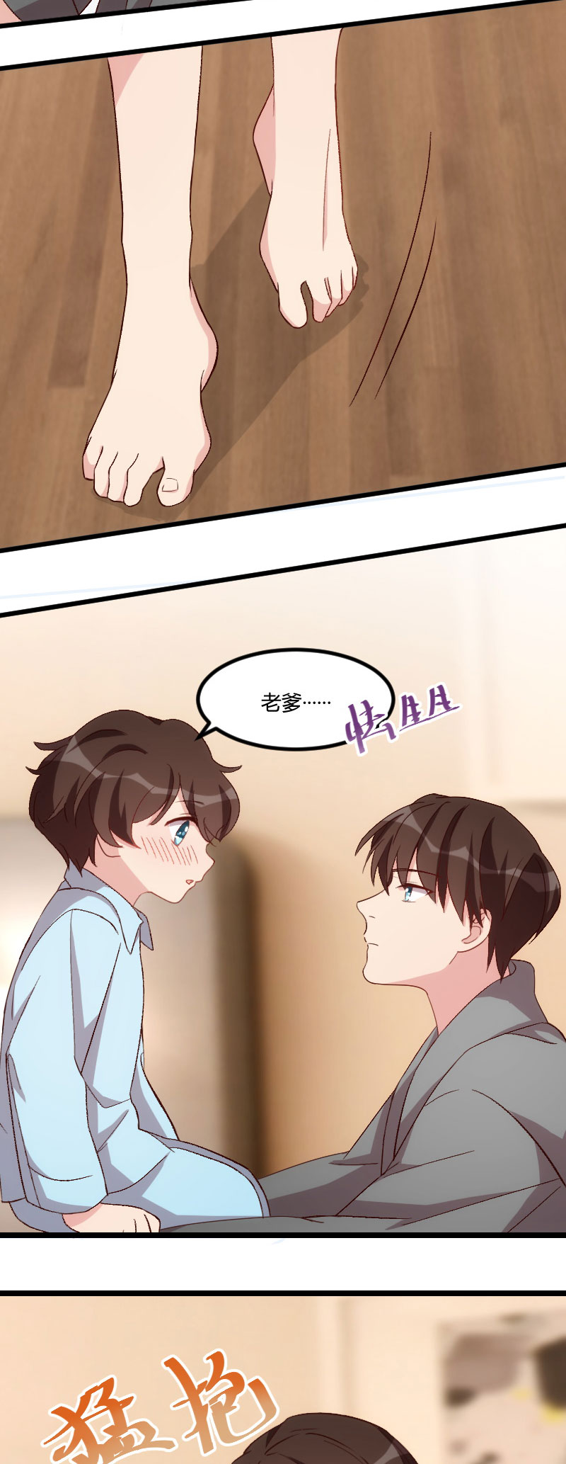 第102章：小宝说话了！11
