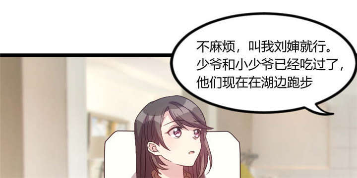 第54章：滚了吗？9