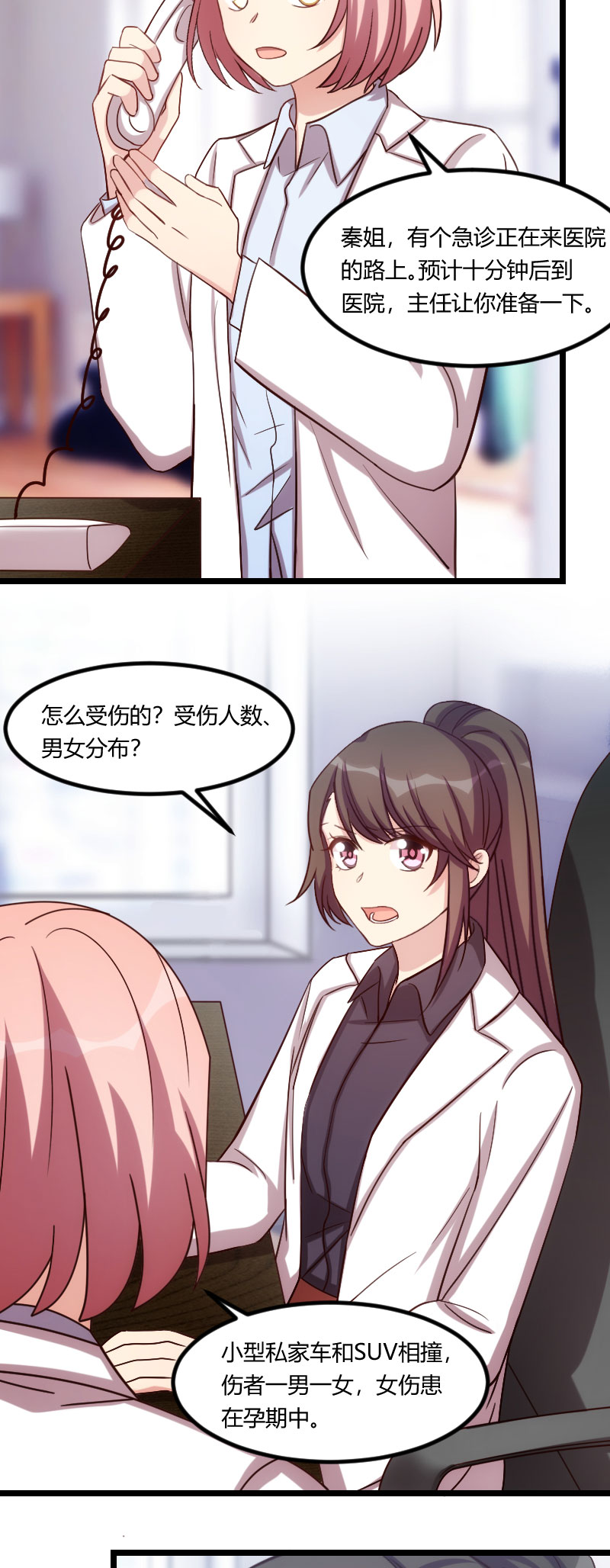 第177章：我有什么比不上他？3