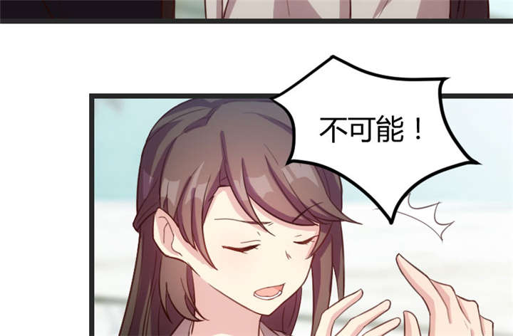 第33章：你怎么不去死！41