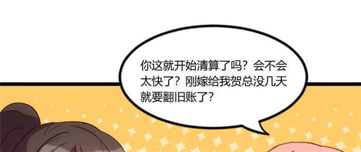 第46章：为什么娶我16