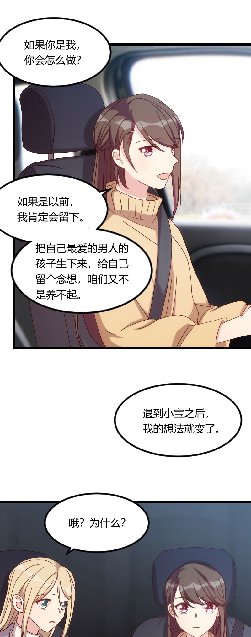 第103章：小宝的变化9