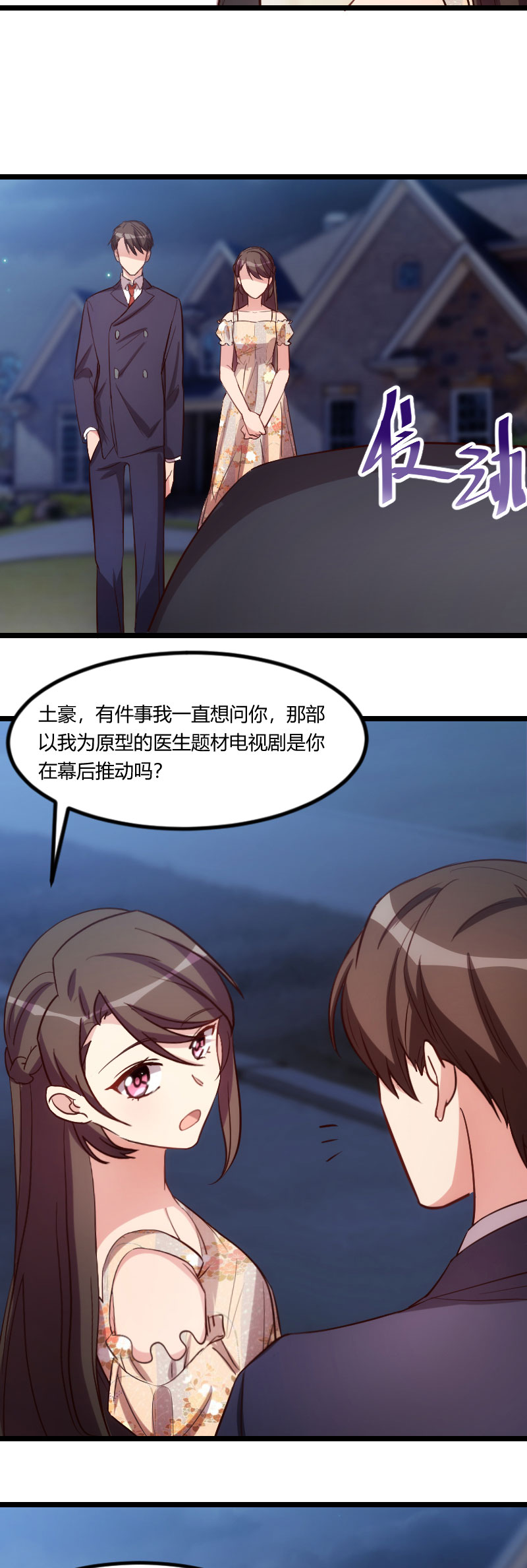 第169章：现在就弄死他2