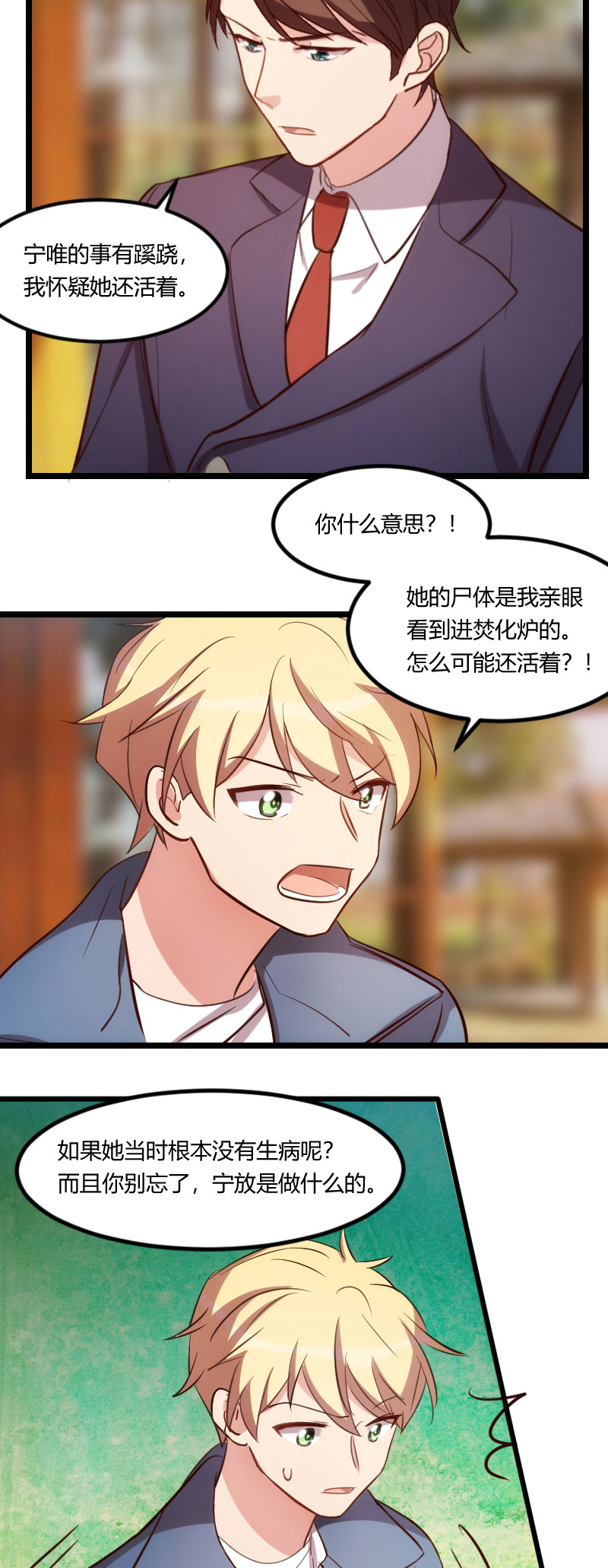 第149章：我有话和你说16
