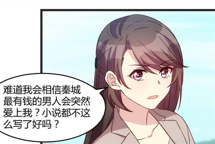 第33章：你怎么不去死！19