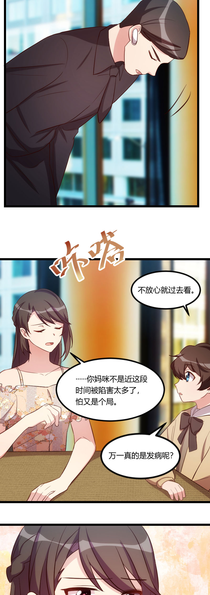 第175章：好了伤疤忘了疼4
