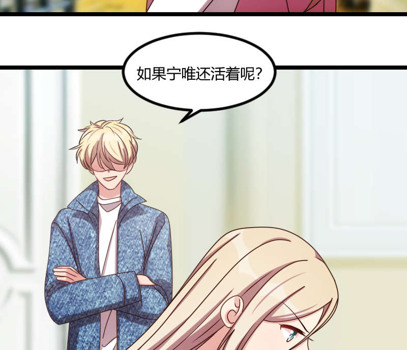 第155章：如果她还活着呢？24