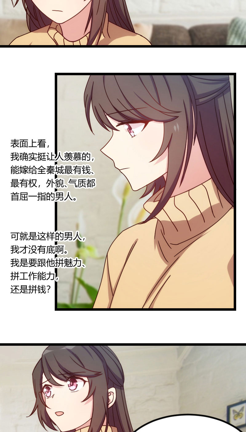 第106章：我好嫉妒你16