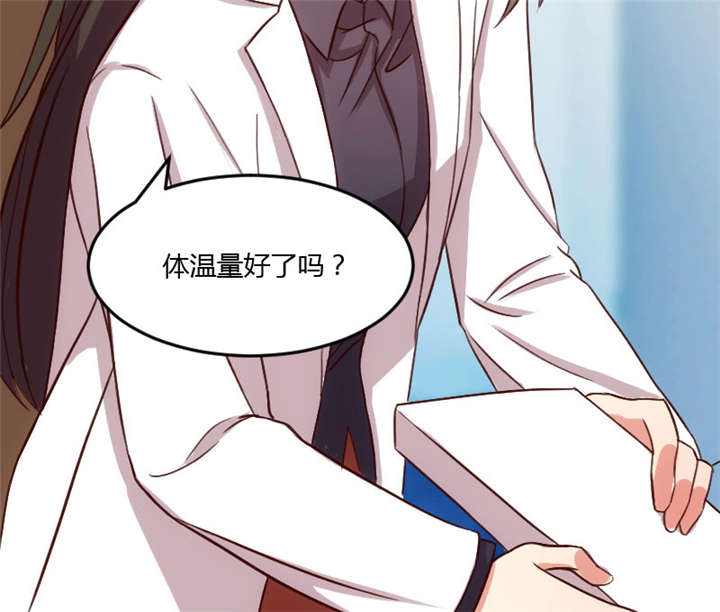 第22章：爱上我了？嗯？26