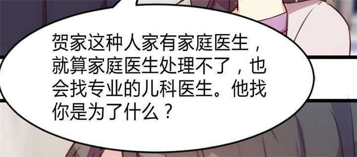 第25章：老爸管管你老婆！17