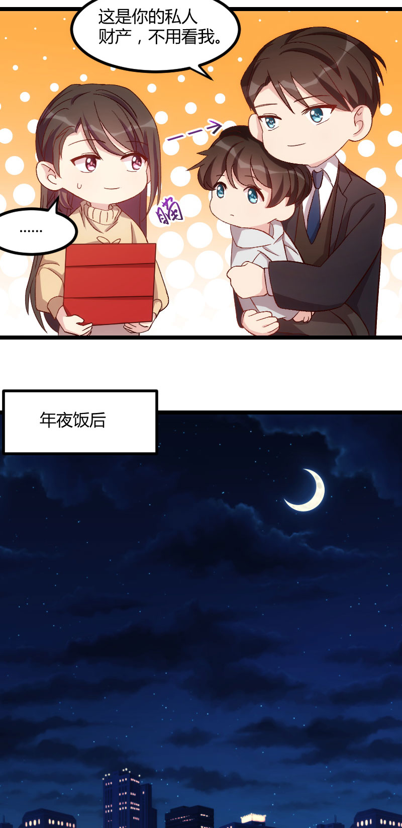 第100章：需要帮助10