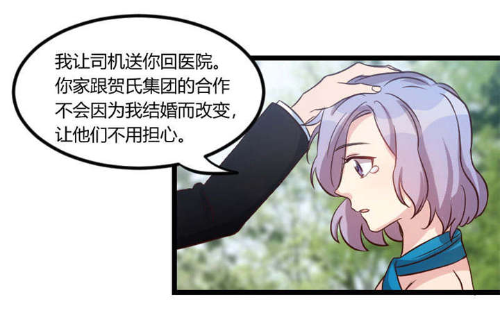 第52章：她是最合适的0
