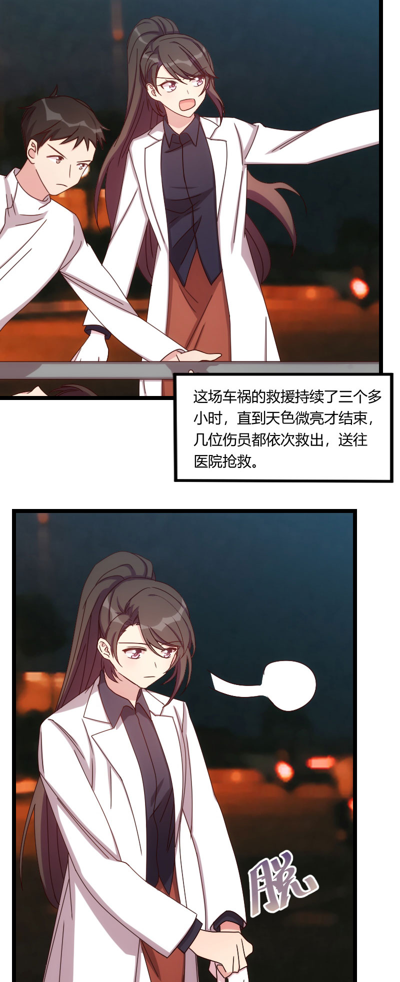 第115章：急诊10