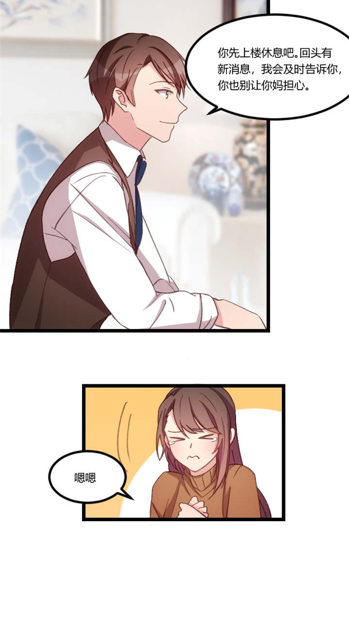 第69章：爸爸出事了？11