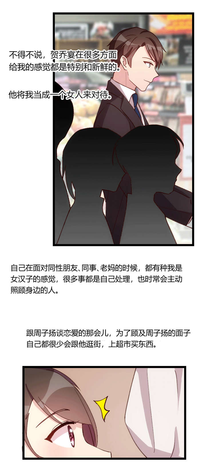 第74章：你以后继续4