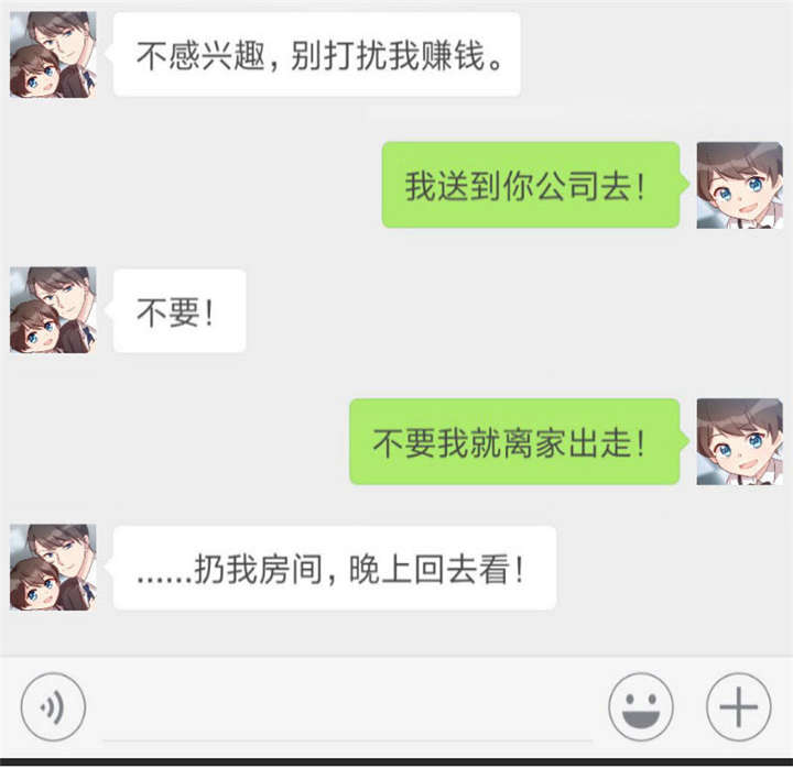 第28章：头晕晕的38