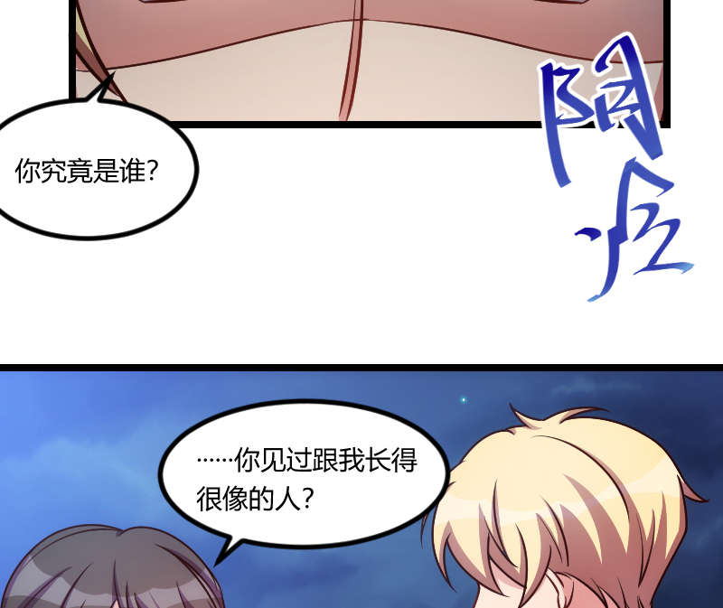 第152章：你要干什么？23