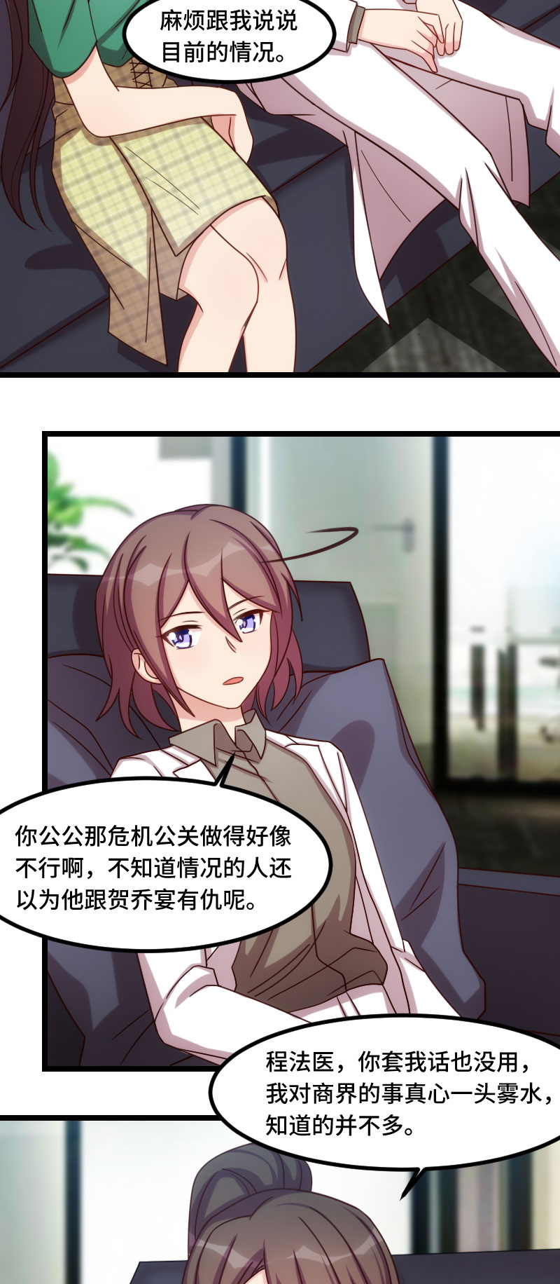 第182章：一头雾水1