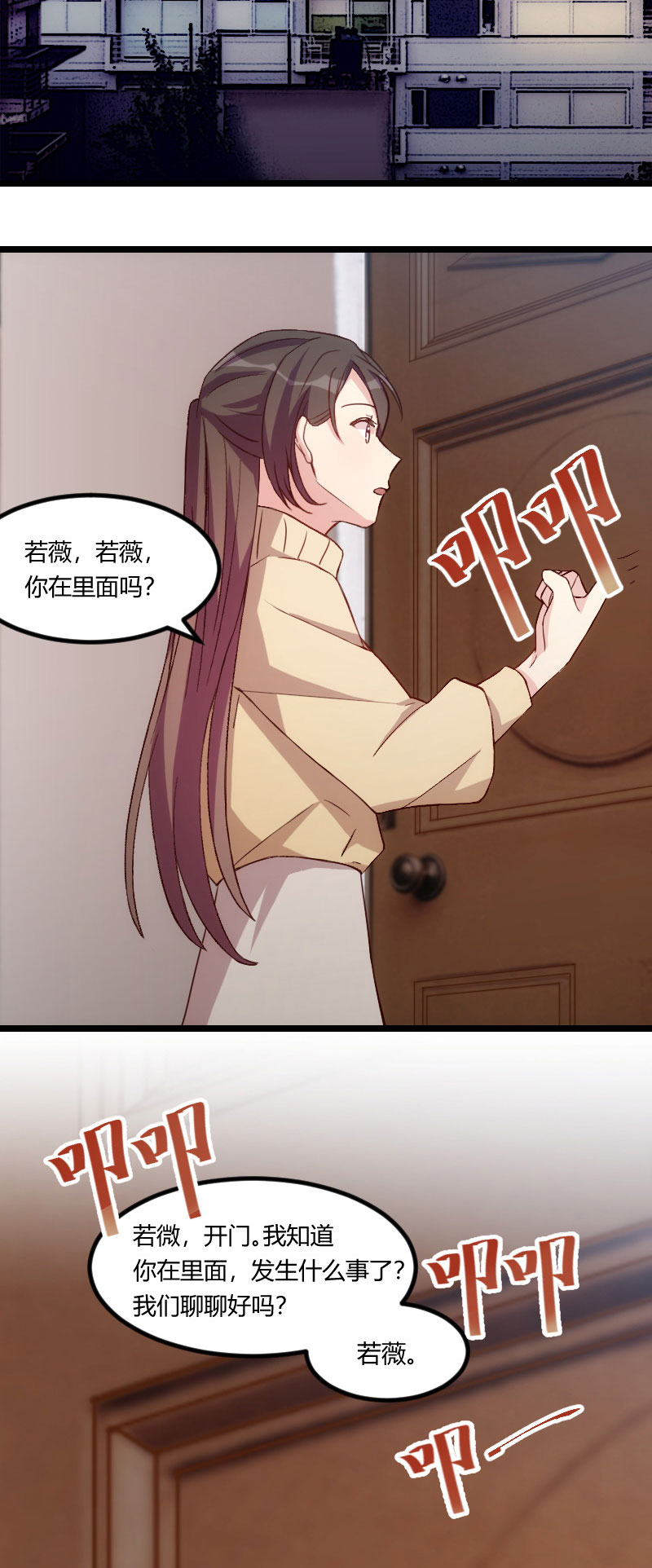 第106章：我好嫉妒你7