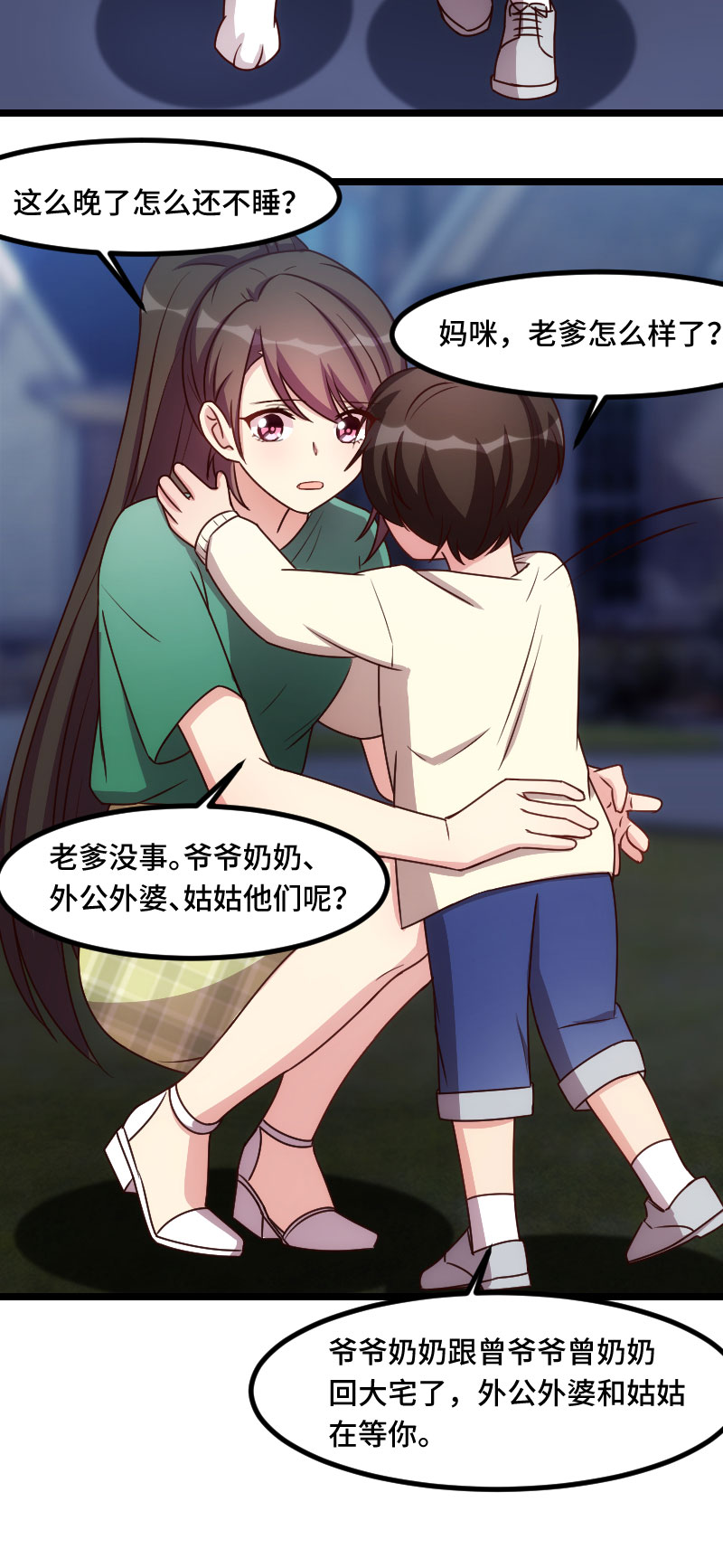 第183章：老爹不会有事的10