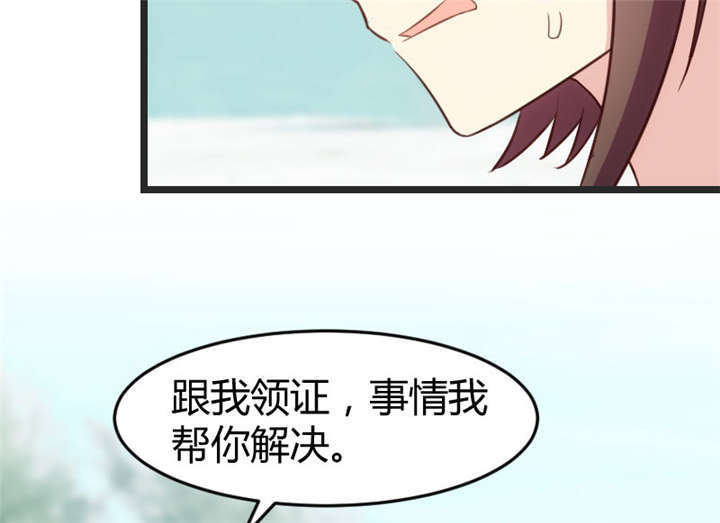 第33章：你怎么不去死！38
