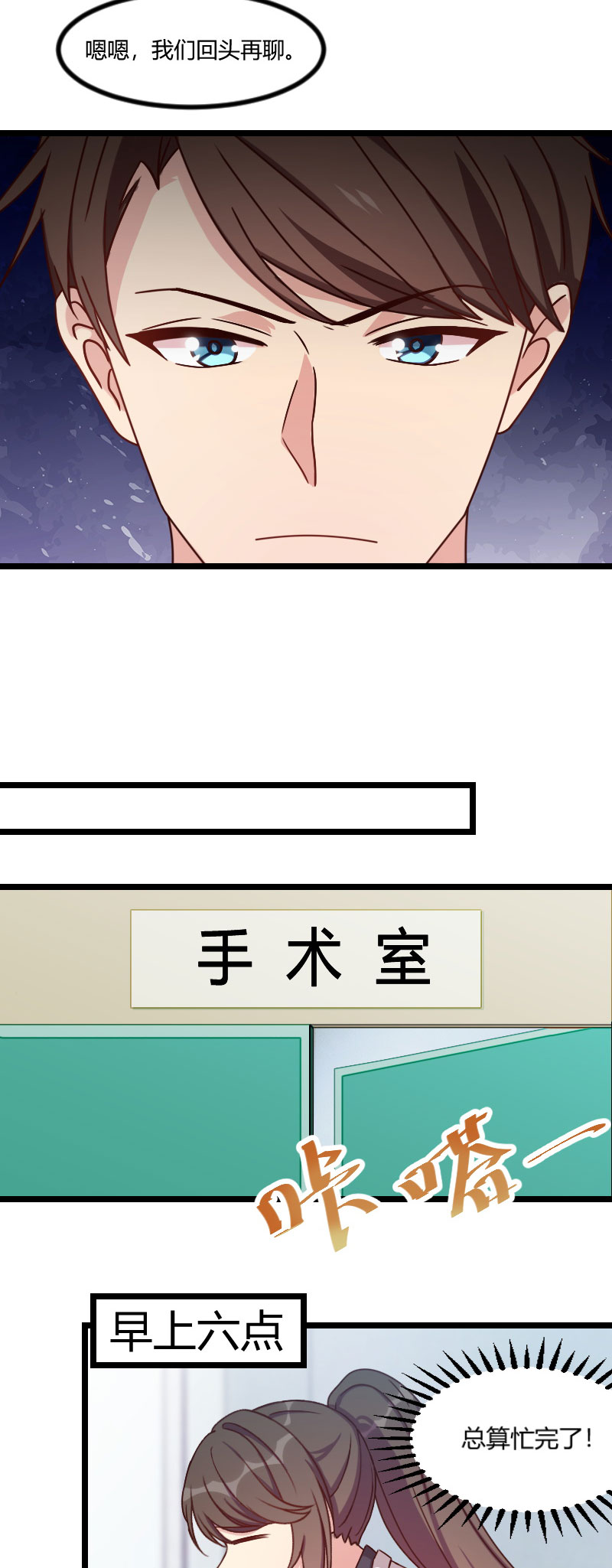 第116章：那不是你的错4
