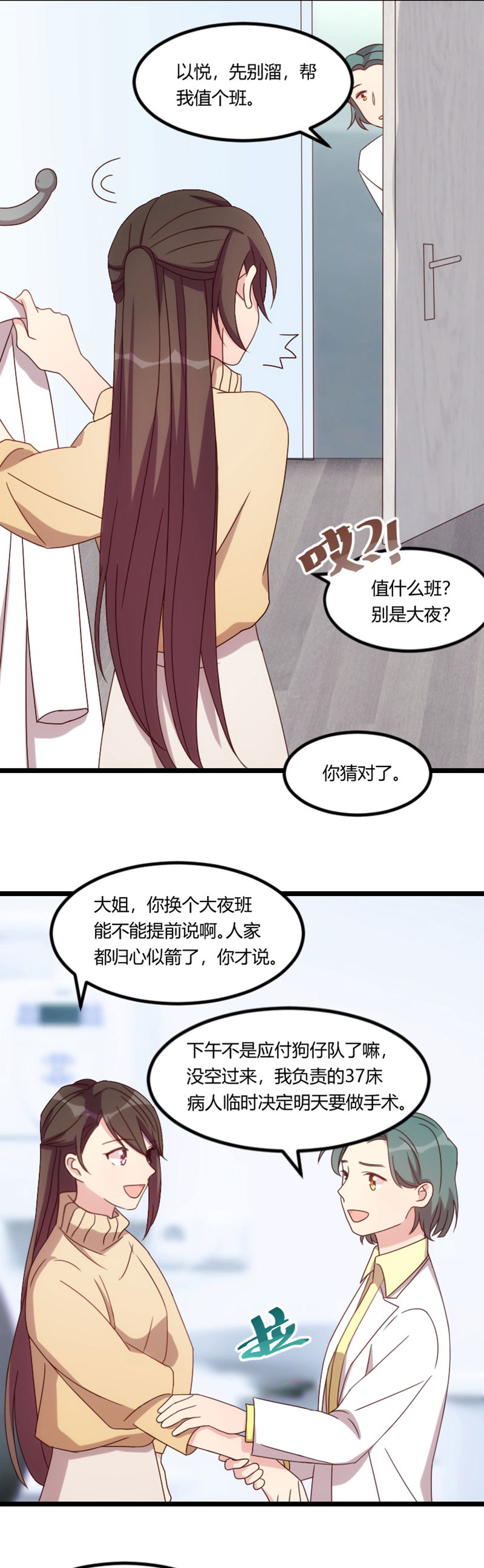 第96章：用不着你管9
