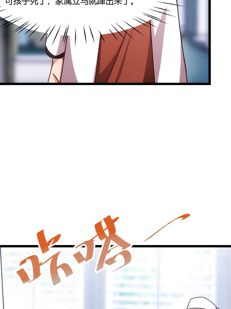 第157章：又是那家人…29