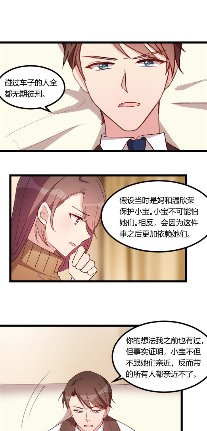 第66章：那一次事故8