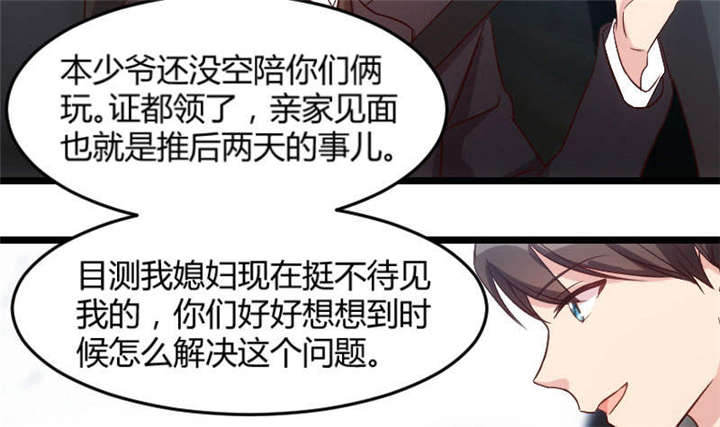 第36章：我要和你过一辈子1
