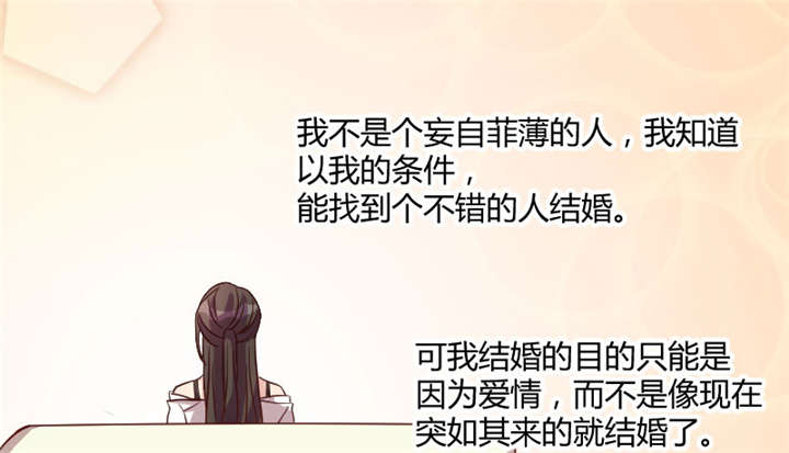 第35章：我觉得他挺好的9