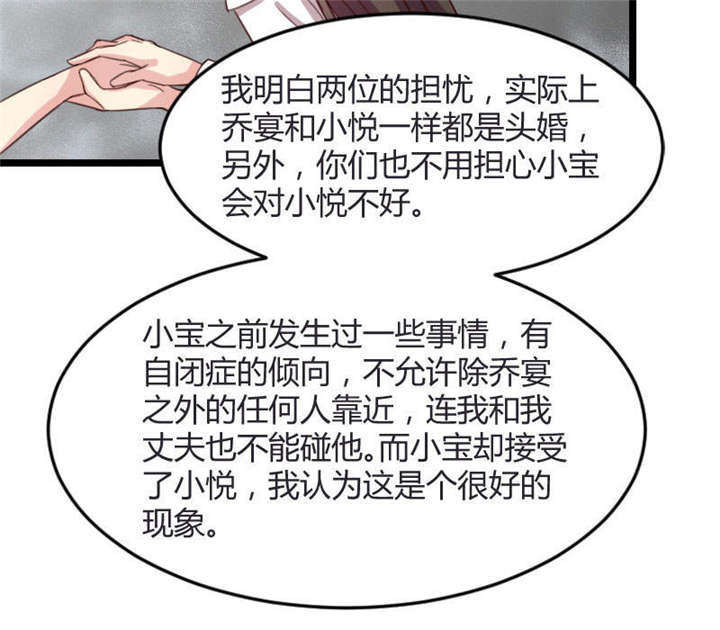第36章：我要和你过一辈子32
