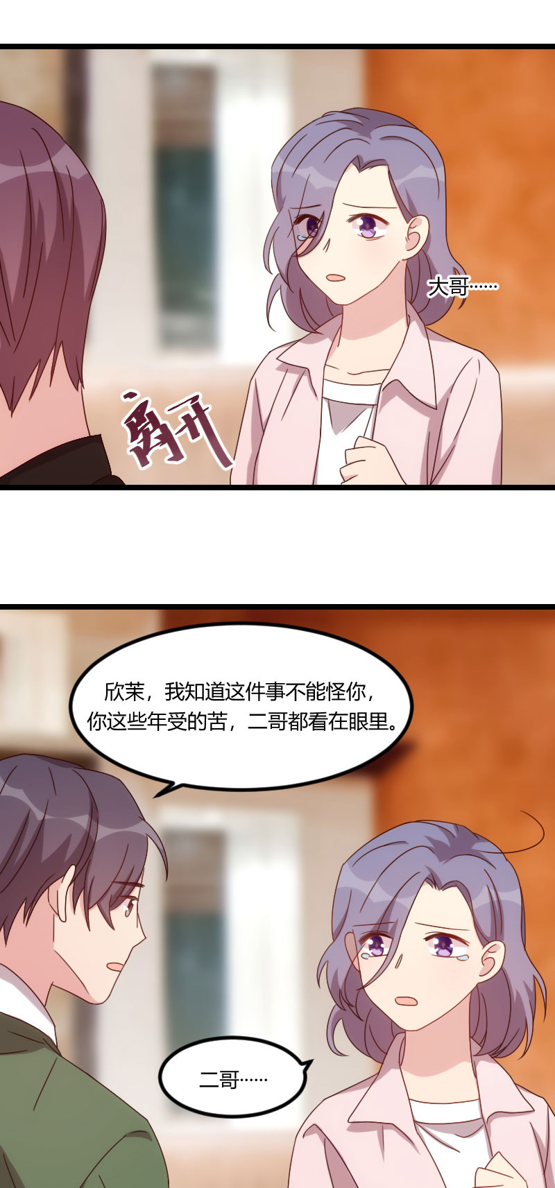 第98章：看你做的好事5