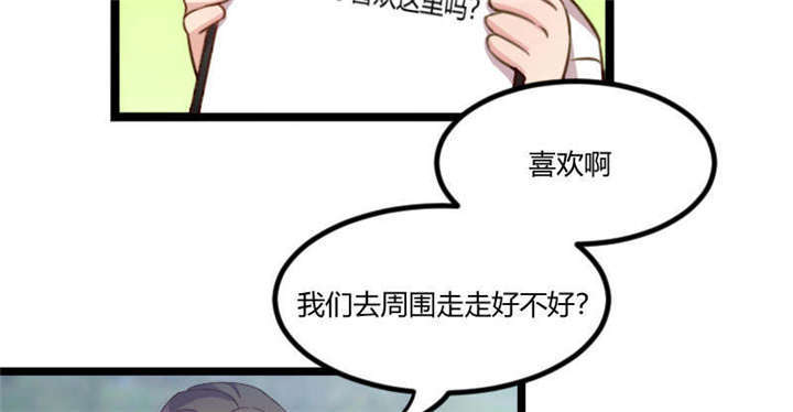 第55章：挑食的小宝17