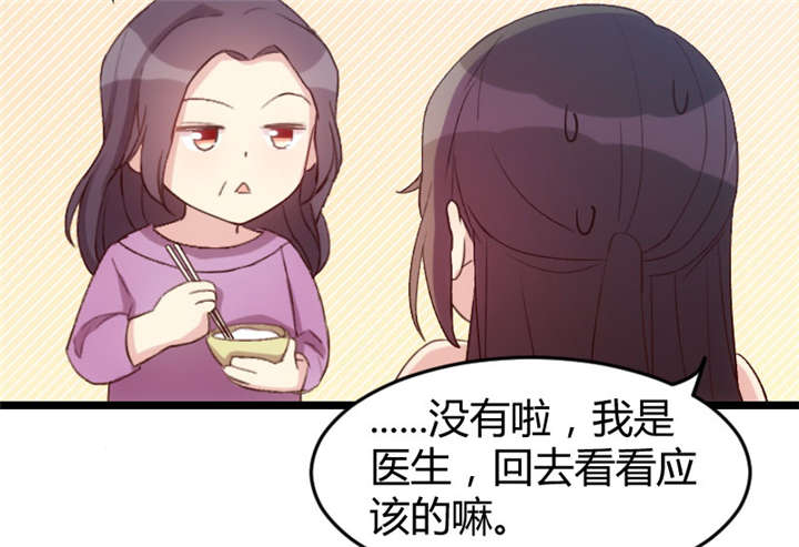 第35章：我觉得他挺好的18