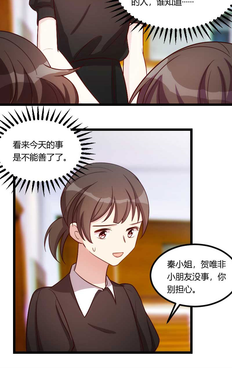 第134章：知道我老公是谁吗5