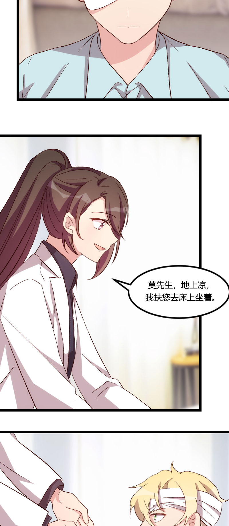 第95章：变脸太快了10