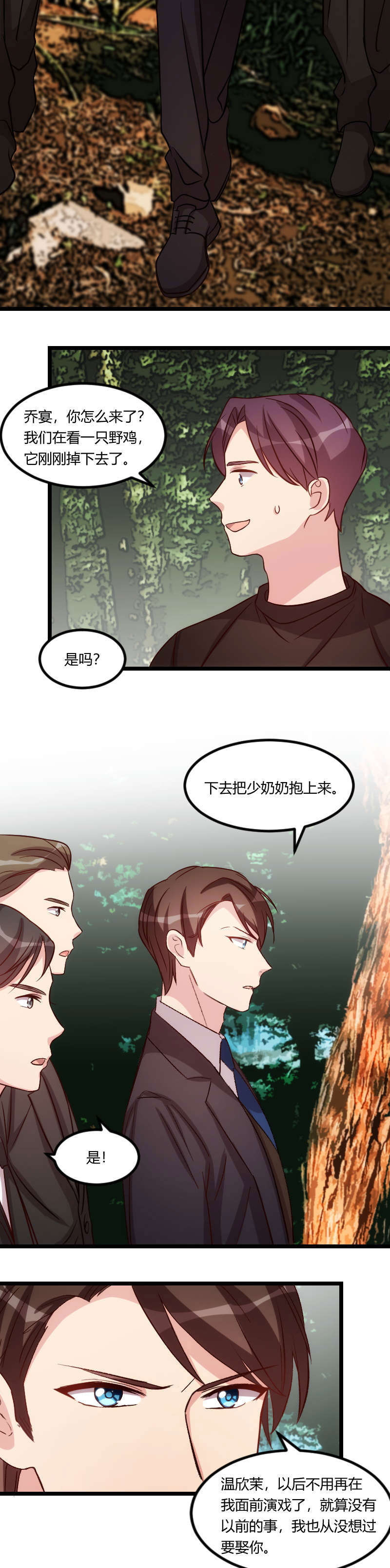 第88章：我想让她死！2
