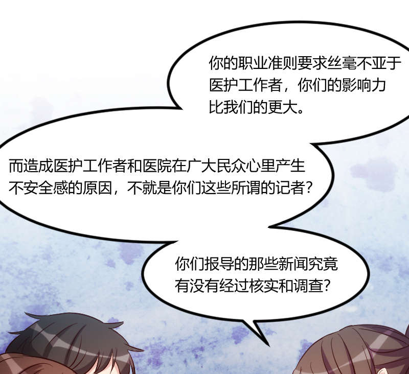 第158章：我的笑容只对病人28