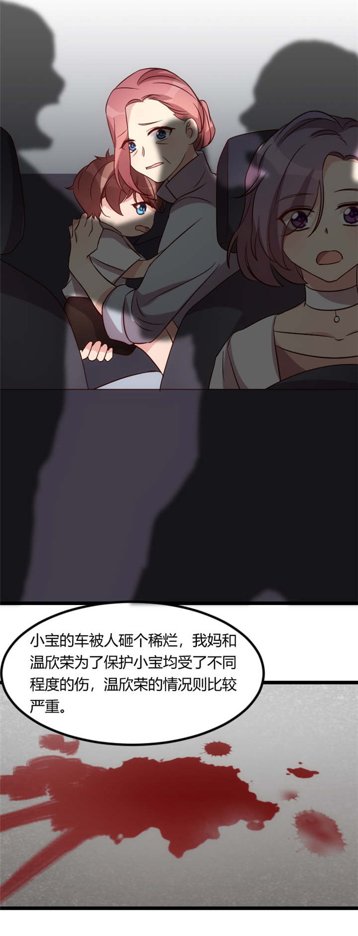 第66章：那一次事故5