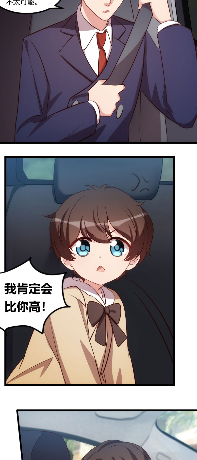 第148章：我肯定会比你高13