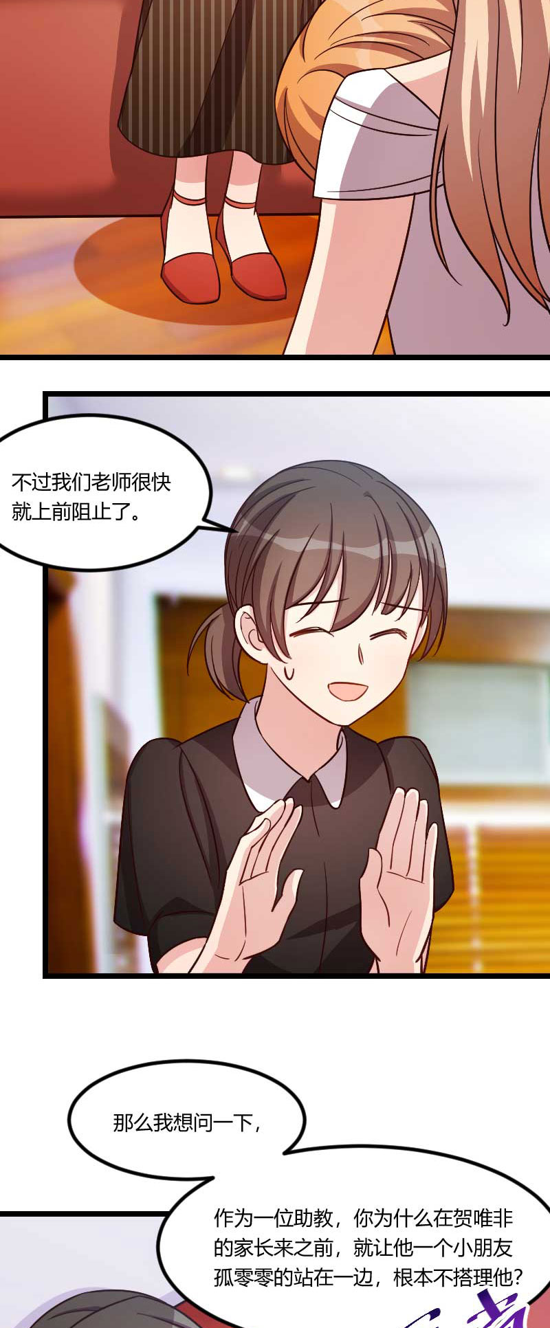 第134章：知道我老公是谁吗8