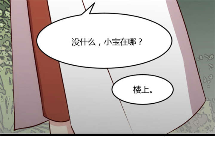 第21章：小宝生病了？36