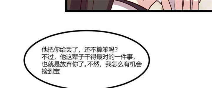 第41章：太有钱就是这点不好8