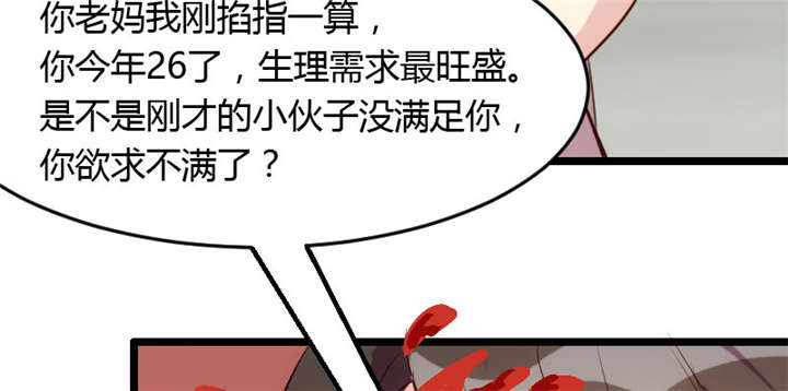 第13章：是他没满足你？43