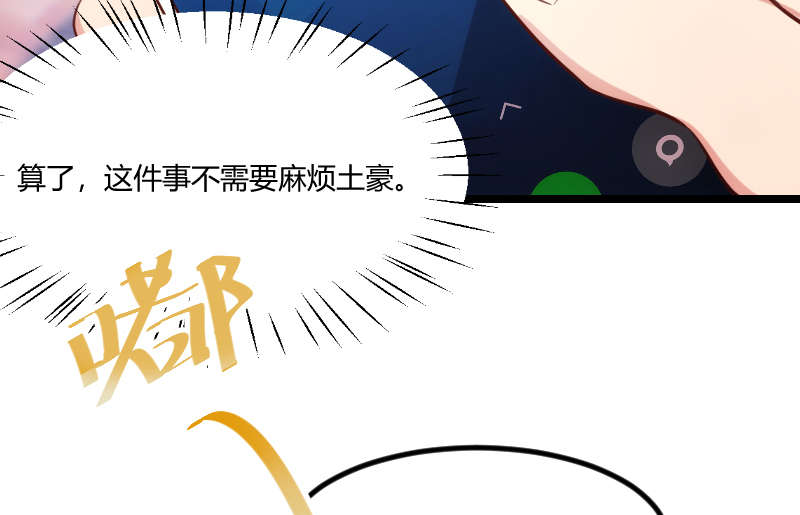第162章：针对30