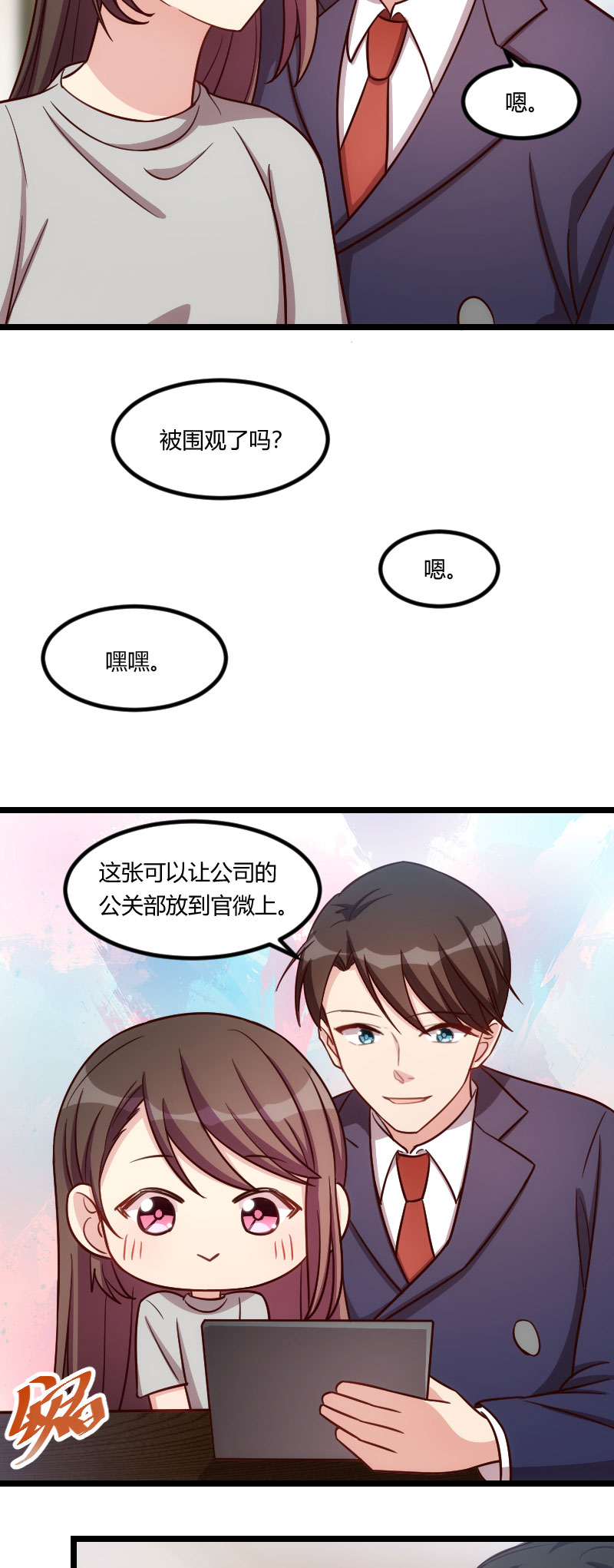 第146章：下次麻烦锁门9