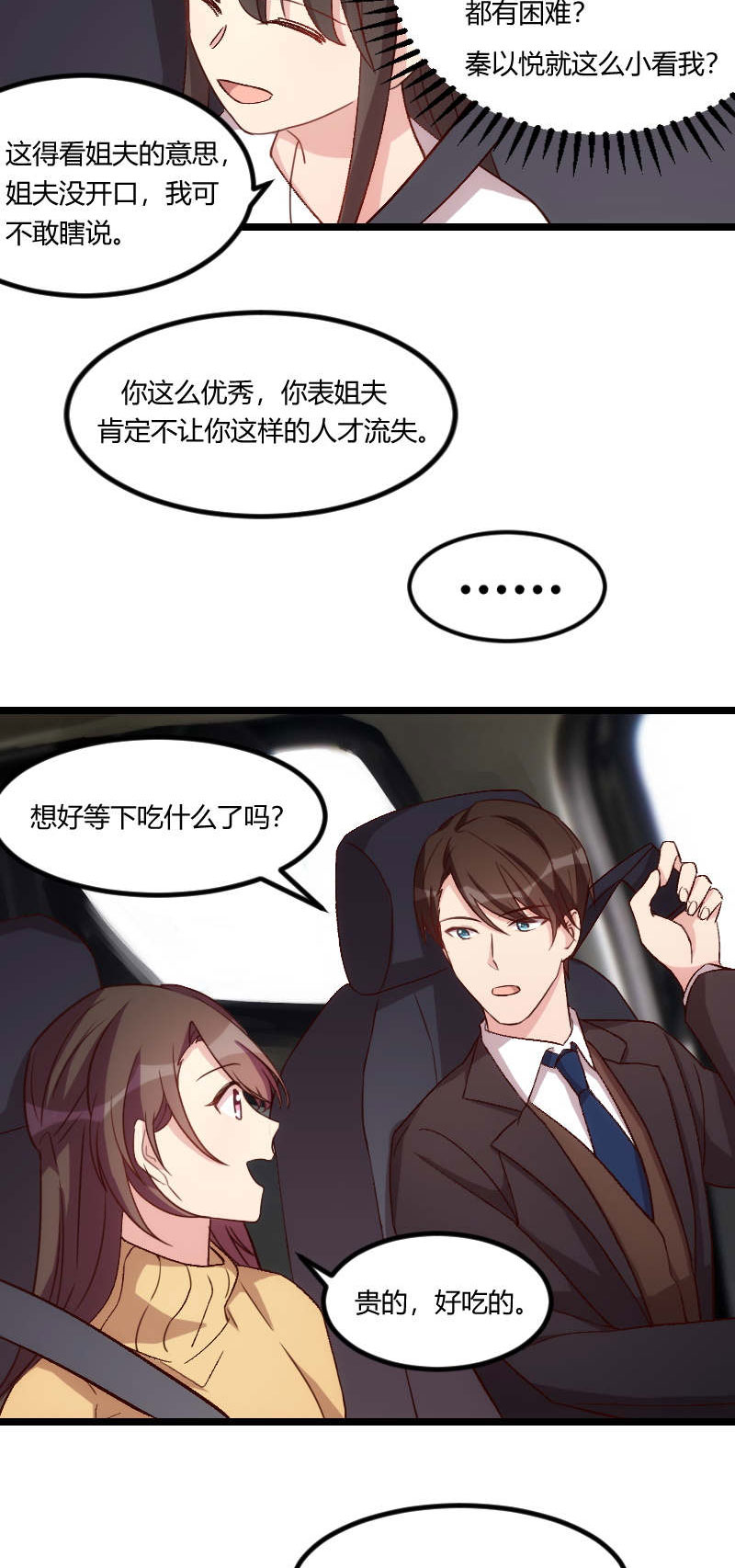 第94章：让我抱一下1