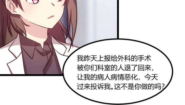 第49章：谢谢你英雄救美15
