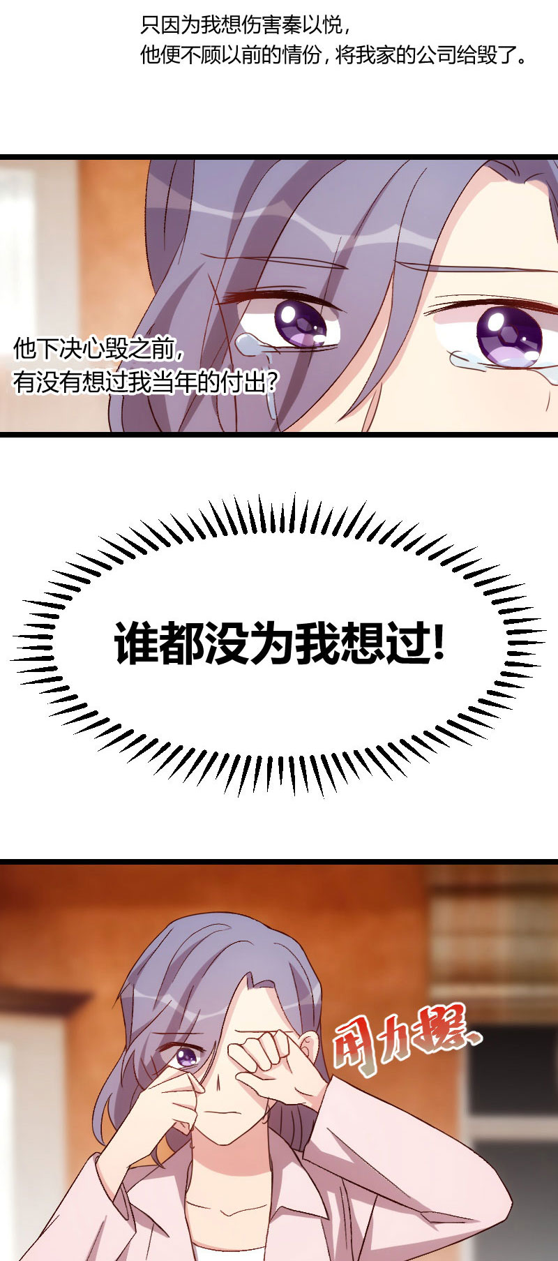 第98章：看你做的好事11